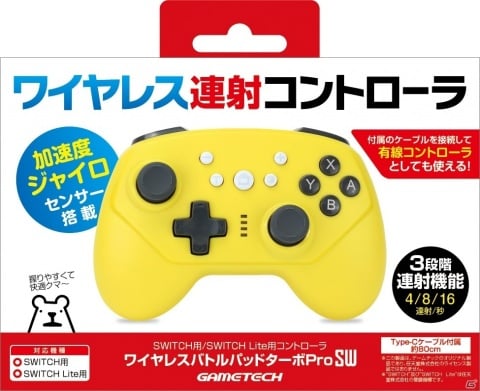 連射機能を搭載したSwitch用コントローラー「ワイヤレスバトルパッドターボProSW」が7月9日に発売！ | Gamer