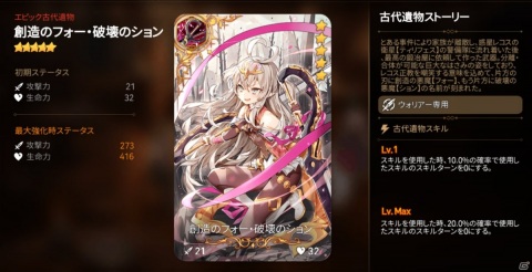 「Epic Seven」水瀬いのりさん演じる★5英雄・リリベットが登場！サブストーリーイベント「追憶する時間」も開催の画像3