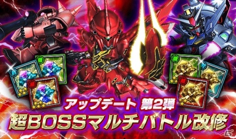 「スーパーガンダムロワイヤル」Gメタルなどがもらえる大型アップデート記念キャンペーンが開催！新コンテンツ特殊開発も登場の画像7