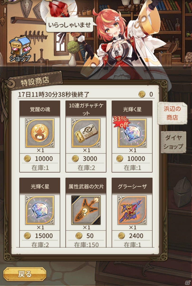 「ロストディケイド」新キャラとして水着姿のユアとセイレンの元海賊・ジェシカが登場！の画像11