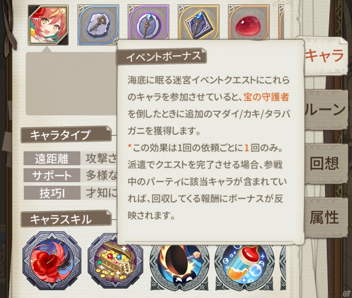 「ロストディケイド」新キャラとして水着姿のユアとセイレンの元海賊・ジェシカが登場！の画像13