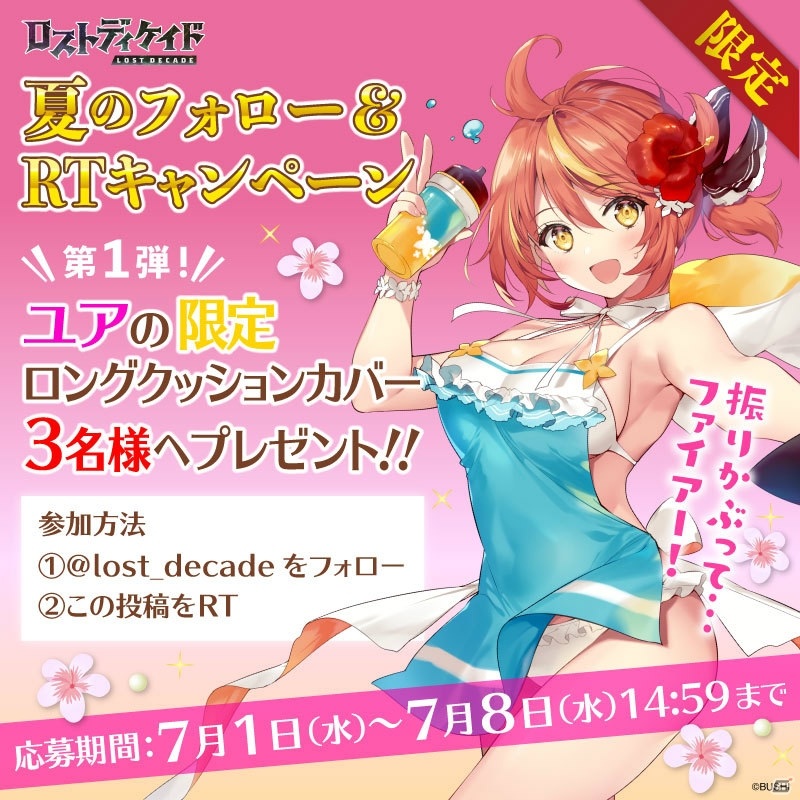 「ロストディケイド」新キャラとして水着姿のユアとセイレンの元海賊・ジェシカが登場！の画像15