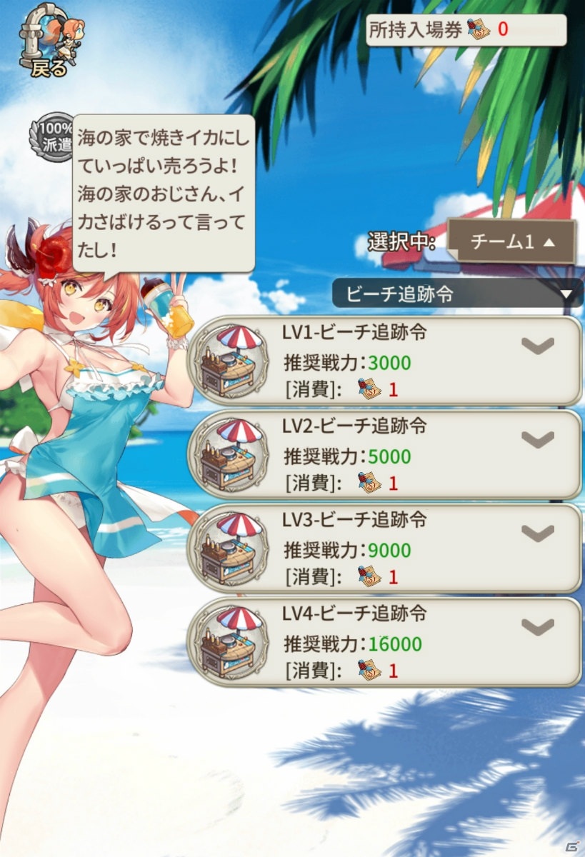 「ロストディケイド」新キャラとして水着姿のユアとセイレンの元海賊・ジェシカが登場！の画像7