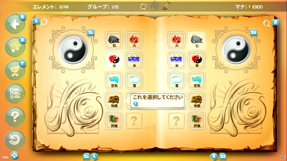 箱庭パズルシミュレーション「ドゥードゥルゴッド：エボリューション」がSwitchで配信開始！の画像4
