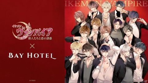 「イケメンヴァンパイア◆偉人たちと恋の誘惑」3周年記念特設サイトが公開！3周年記念生放送やコラボ情報もの画像3