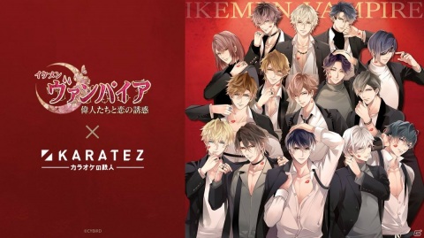 「イケメンヴァンパイア◆偉人たちと恋の誘惑」3周年記念特設サイトが公開！3周年記念生放送やコラボ情報もの画像4