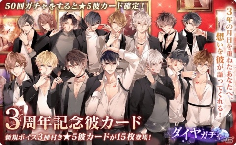 「イケメンヴァンパイア◆偉人たちと恋の誘惑」3周年記念特設サイトが公開！3周年記念生放送やコラボ情報もの画像5