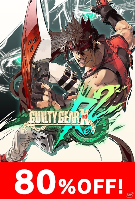「アークシステムワークス Steamサマーセール」が実施！「GUILTY GEAR」シリーズなど数多くのタイトルが最大80％オフにの画像2