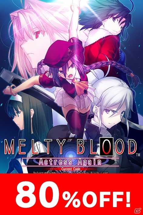 「アークシステムワークス Steamサマーセール」が実施！「GUILTY GEAR」シリーズなど数多くのタイトルが最大80％オフにの画像6