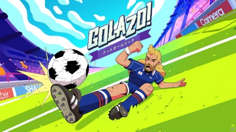 「ゴラッソ！」昔懐かしいアーケード風のサッカーゲームが登場！Switch向けに7月9日発売の画像1