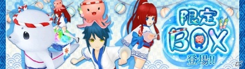 「Ash Tale -風の大陸-」夏祭りを楽しむ“たこ印”の衣装アバターや新乗り物が登場する「限定BOX」が登場の画像1