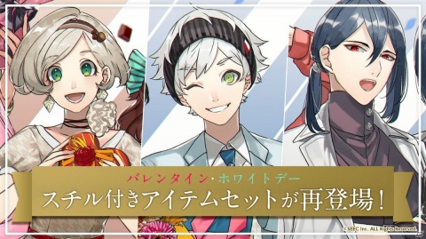 「紡ロジック」ショップにバレンタイン・ホワイトデーセットが再登場！LINEスタンプも発売の画像1