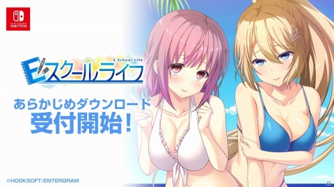 PS4/Switch「Eスクールライフ」体験版が配信開始！9％オフのあらかじめダウンロードもスタートの画像5