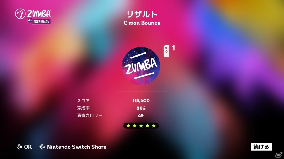 運動不足も腰痛も燃焼しちゃおう！「Zumba de 脂肪燃焼！」ゲームコレクターインプレッションの画像21
