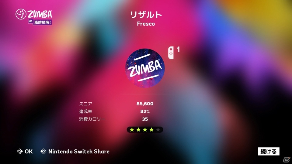 運動不足も腰痛も燃焼しちゃおう！「Zumba de 脂肪燃焼！」ゲームコレクターインプレッションの画像39