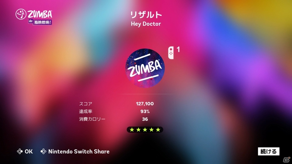 運動不足も腰痛も燃焼しちゃおう！「Zumba de 脂肪燃焼！」ゲームコレクターインプレッションの画像45