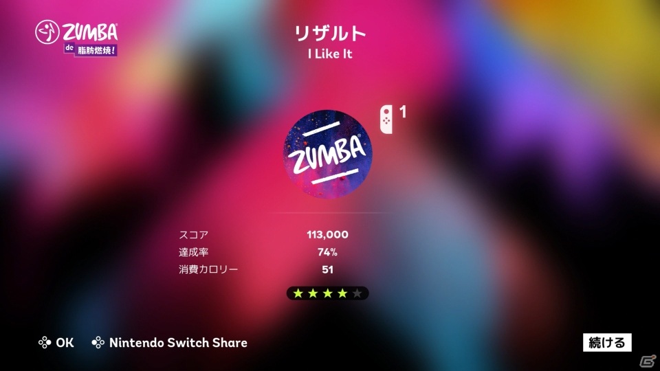 運動不足も腰痛も燃焼しちゃおう！「Zumba de 脂肪燃焼！」ゲームコレクターインプレッションの画像47