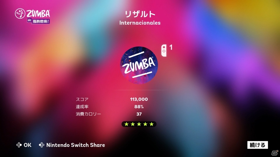 運動不足も腰痛も燃焼しちゃおう！「Zumba de 脂肪燃焼！」ゲームコレクターインプレッションの画像51