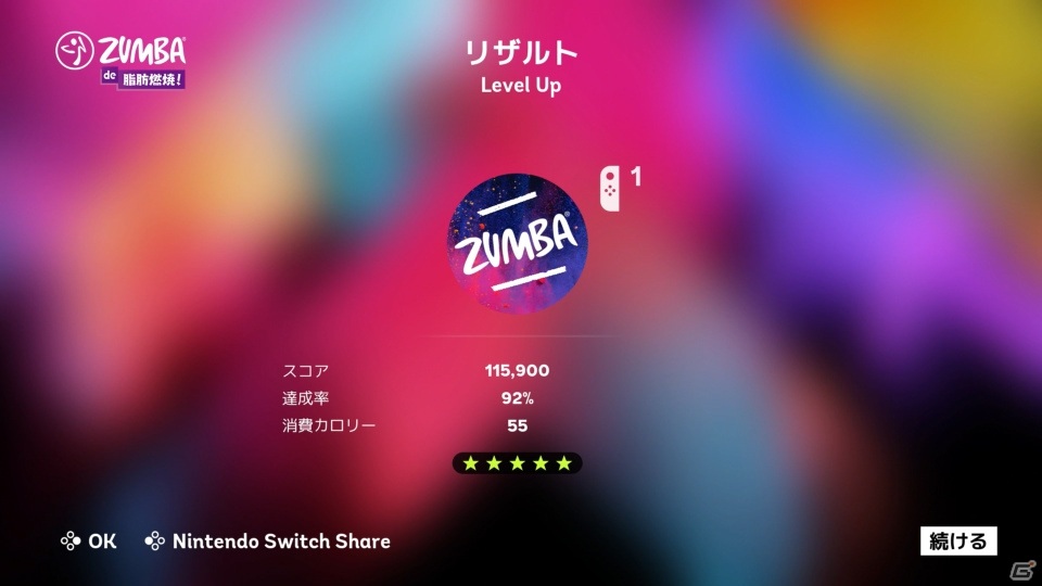 運動不足も腰痛も燃焼しちゃおう！「Zumba de 脂肪燃焼！」ゲームコレクターインプレッションの画像57