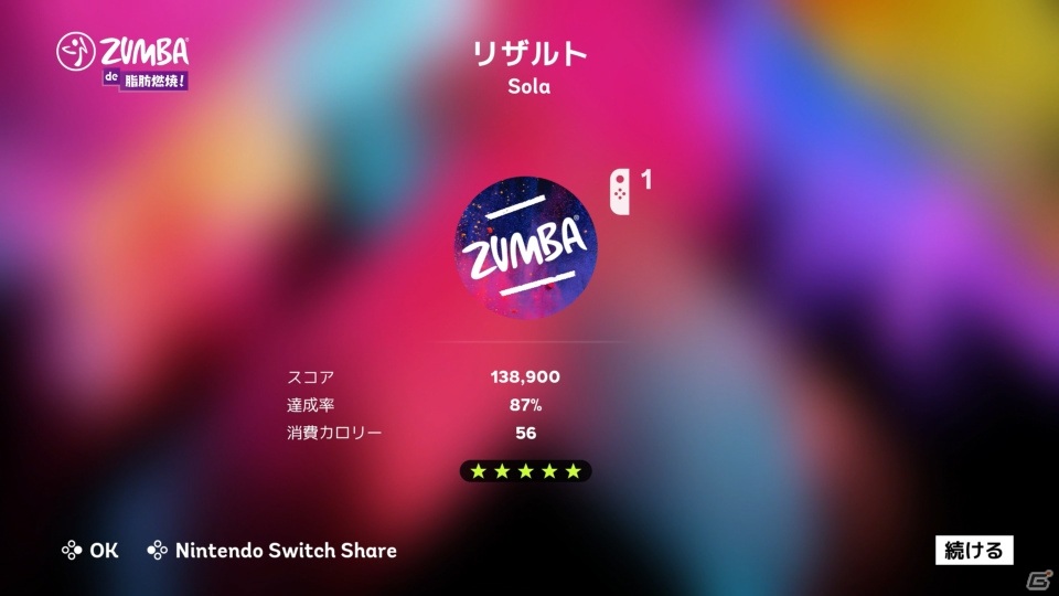 運動不足も腰痛も燃焼しちゃおう！「Zumba de 脂肪燃焼！」ゲームコレクターインプレッションの画像71