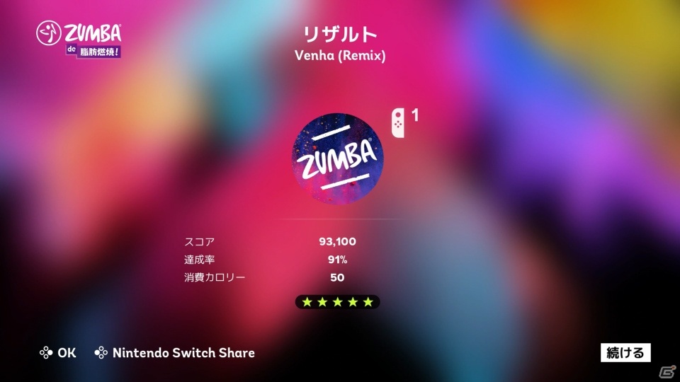 運動不足も腰痛も燃焼しちゃおう！「Zumba de 脂肪燃焼！」ゲームコレクターインプレッションの画像75