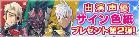 「モンスターハンター ライダーズ」に出演する堀内賢雄さんと三木眞一郎さん、櫻井孝宏さんのサイン色紙が当たるキャンペーンが実施！の画像2