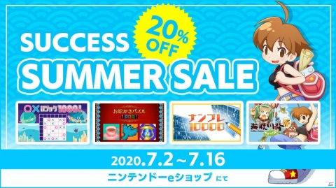 Switch用DL版「海腹川背 Fresh!」などが20％オフ！「サクセスサマーセール」が開催の画像1