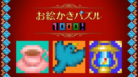 Switch用DL版「海腹川背 Fresh!」などが20％オフ！「サクセスサマーセール」が開催の画像5