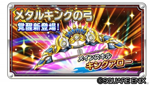 「星のドラゴンクエスト」段位認定イベント「かみさまチャレンジ3」や「1周年記念 モガステランキング」が開催！の画像9