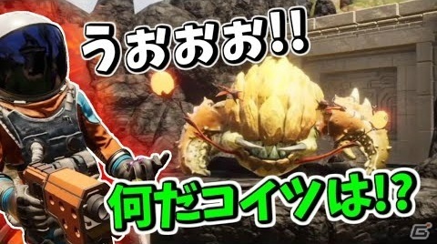 「Journey to the Savage Planet」YouTuberグループ「あしあと」がボス戦に挑む実況動画が公開！の画像1