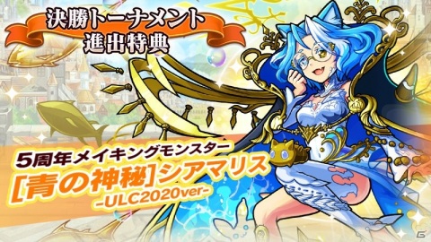 「ユニゾンリーグ」賞金制オンライン大会「ユニゾンリーグチャンピオンシップ 2020」が開催！予選エントリーがスタートの画像3