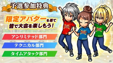 「ユニゾンリーグ」賞金制オンライン大会「ユニゾンリーグチャンピオンシップ 2020」が開催！予選エントリーがスタートの画像4
