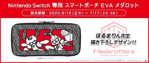 「メダロット」ほるまりん先生描き下ろしデザインのステッカーが当たるキャンペーンが開始！の画像3