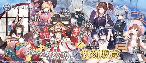 「アズールレーン」過去に実装された期間限定イベント「墨染まりし鋼の桜」を常設実装！の画像3