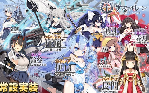 「アズールレーン」過去に実装された期間限定イベント「墨染まりし鋼の桜」を常設実装！