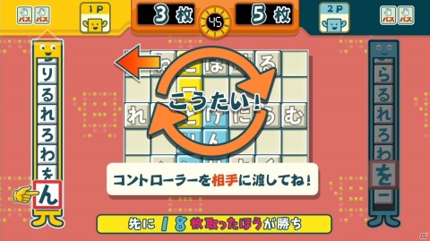 「ことばのパズル　もじぴったんアンコール」友だちやコンピューターと楽しむ対戦モードを紹介！の画像2