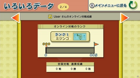 「ことばのパズル　もじぴったんアンコール」友だちやコンピューターと楽しむ対戦モードを紹介！の画像3