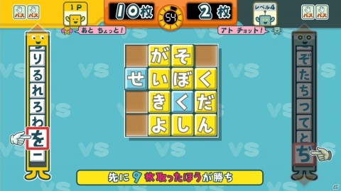 「ことばのパズル　もじぴったんアンコール」友だちやコンピューターと楽しむ対戦モードを紹介！の画像4