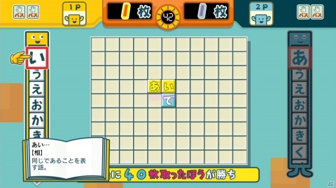 「ことばのパズル　もじぴったんアンコール」友だちやコンピューターと楽しむ対戦モードを紹介！の画像5
