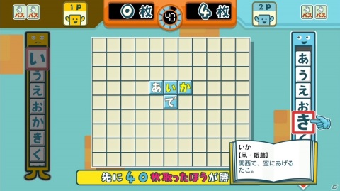 「ことばのパズル　もじぴったんアンコール」友だちやコンピューターと楽しむ対戦モードを紹介！の画像6