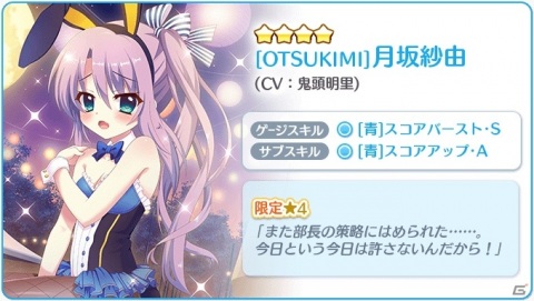 「Re:ステージ！プリズムステップ」式宮舞菜と月坂紗由の24時間限定ピックアップガチャが開始！の画像4