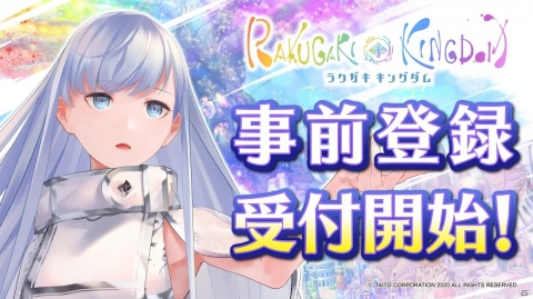「ラクガキ キングダム」の事前登録受付が開始！杉田智和さんとマフィア梶田さんによる事前番組がスタートの画像1