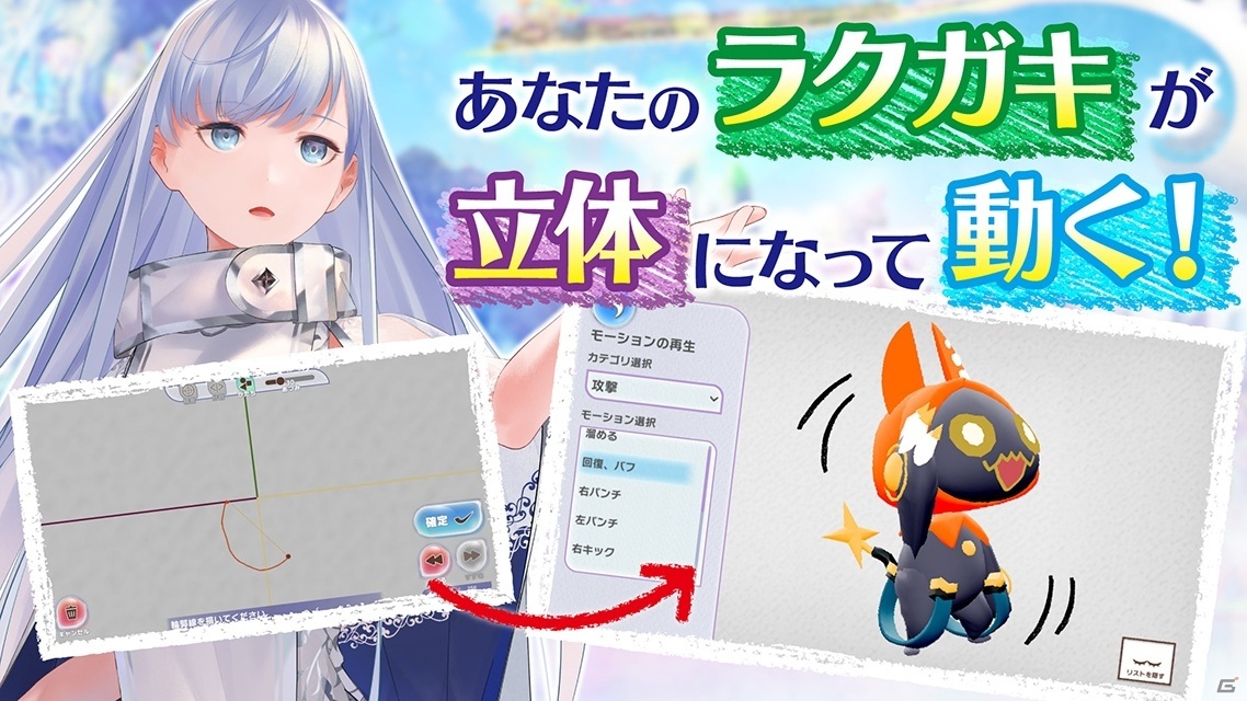 「ラクガキ キングダム」の事前登録受付が開始！杉田智和さんとマフィア梶田さんによる事前番組がスタートの画像6