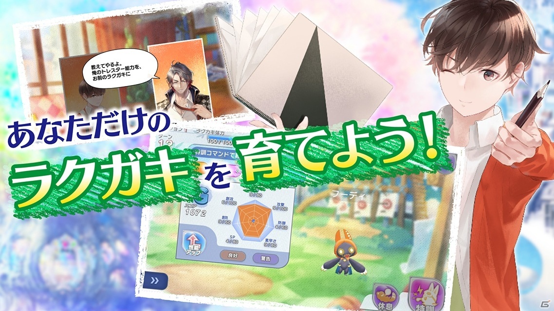 「ラクガキ キングダム」の事前登録受付が開始！杉田智和さんとマフィア梶田さんによる事前番組がスタートの画像7