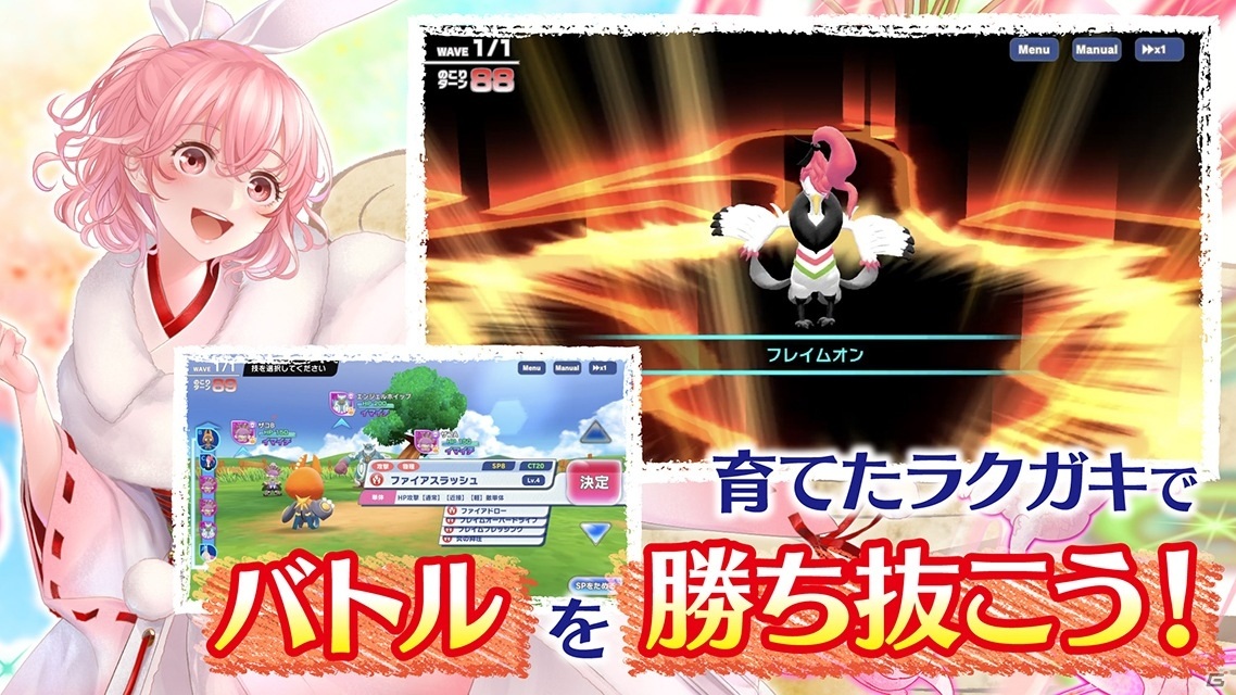 「ラクガキ キングダム」の事前登録受付が開始！杉田智和さんとマフィア梶田さんによる事前番組がスタートの画像8