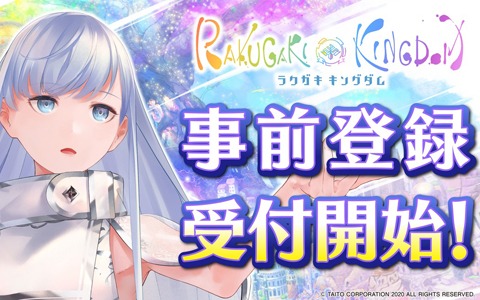 「ラクガキ キングダム」の事前登録受付が開始！杉田智和さんとマフィア梶田さんによる事前番組がスタート