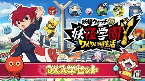 Switch版「妖怪学園Y ～ワイワイ学園生活～」の発売日が8月13日に決定！有料アイテム5種が入ったセットも登場の画像5