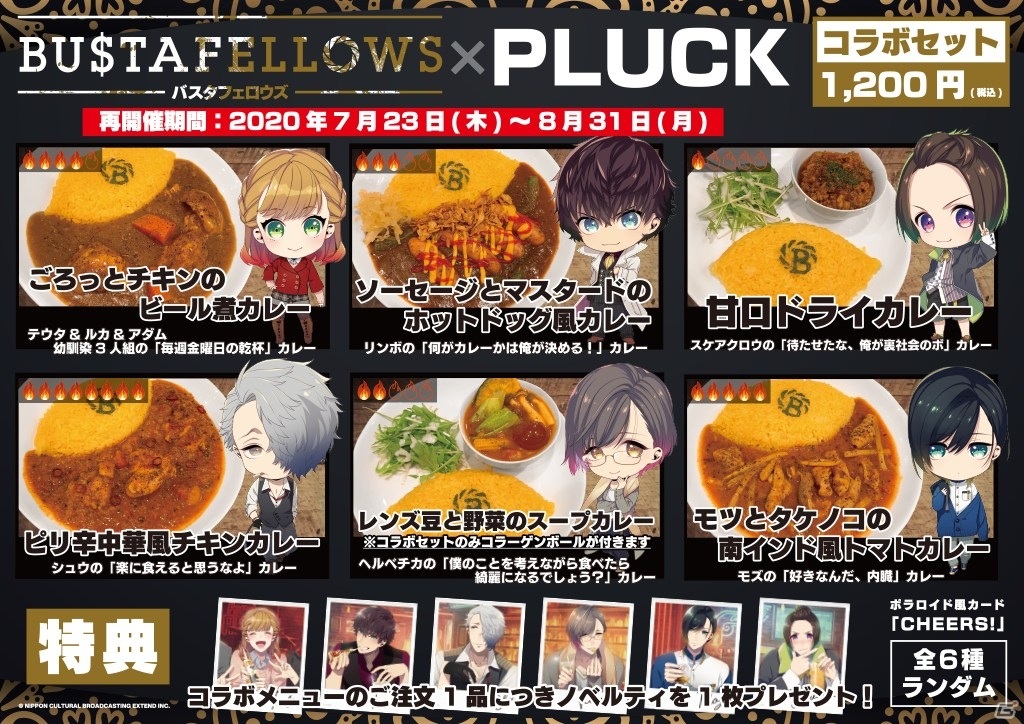 Bustafellows アニメプラザ池袋店とコラボカフェ開催 ゲーム中のメニューを再現したフード 描き下ろしイラストが登場の画像 ゲーム情報サイト Gamer