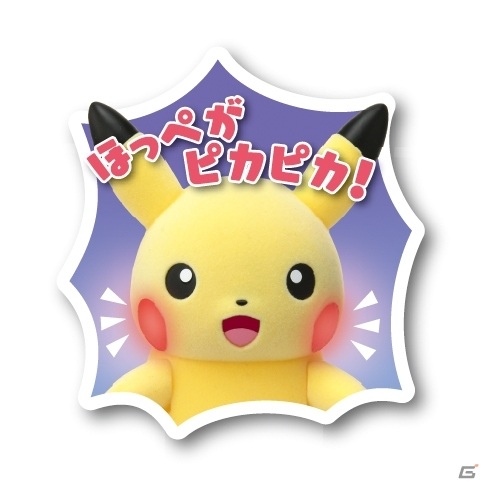 ピカチュウがおうちにやってきた！コミュニケーショントイ「ピカチュウあるくでチュウ！」が8月1日に発売の画像5