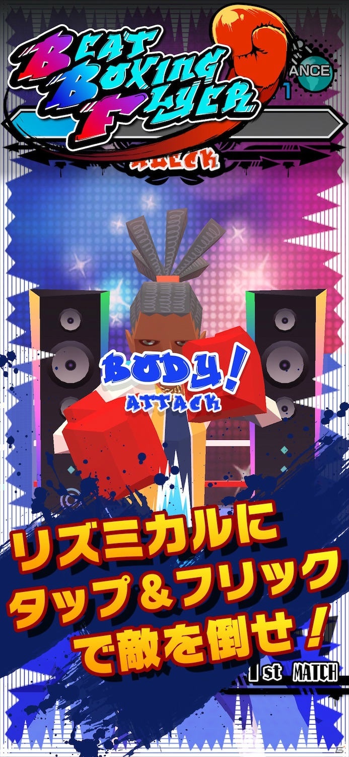 ビートを刻んで敵をKO！リズム＆タイミングのボクシングゲーム「Beat Boxing Flyer」がiOS/Androidで配信開始の画像2